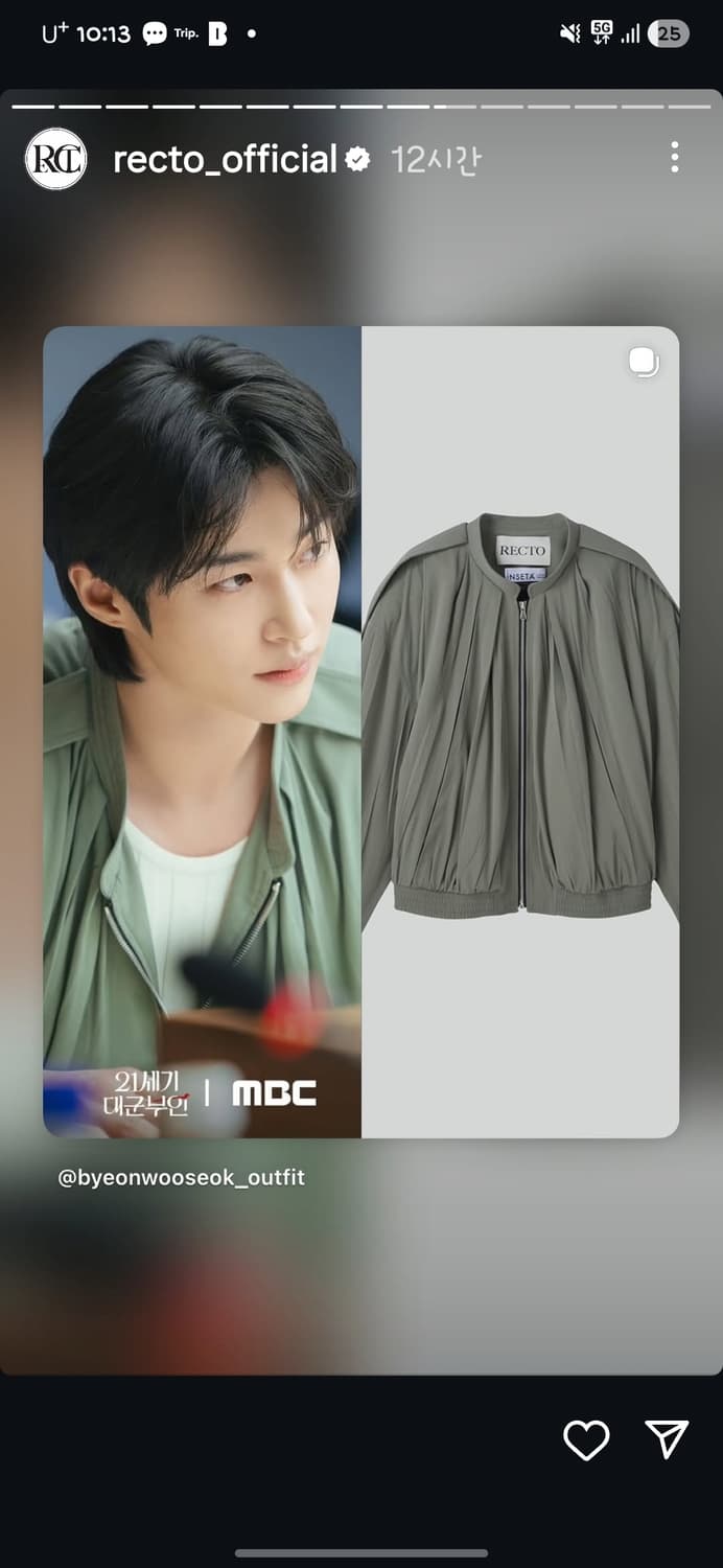 렉토 디스코 자켓 변우석자켓 상품이미지5