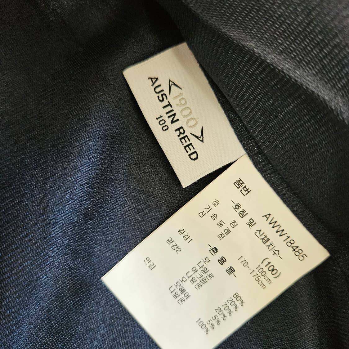 오스틴리드 방풍 니트 집업 가디건 남자100 상품이미지7