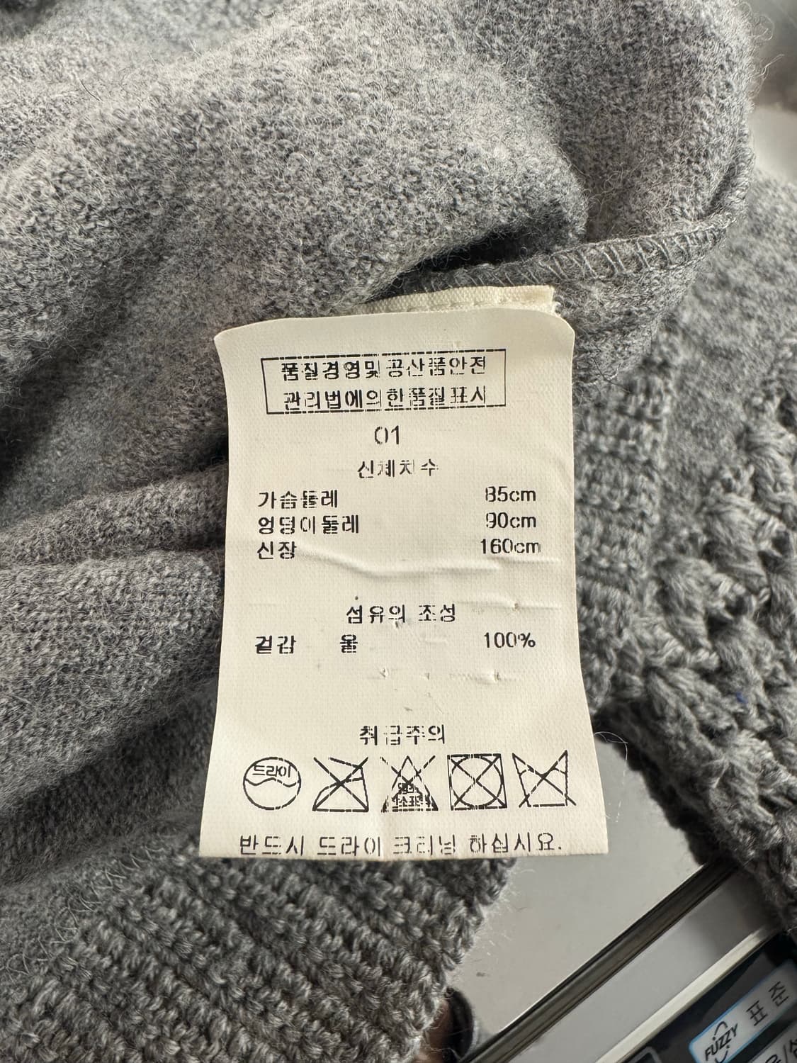 아떼 바네사브루노 벌룬 그레이 짜임 패턴 울 니트 가디건 S 상품이미지6