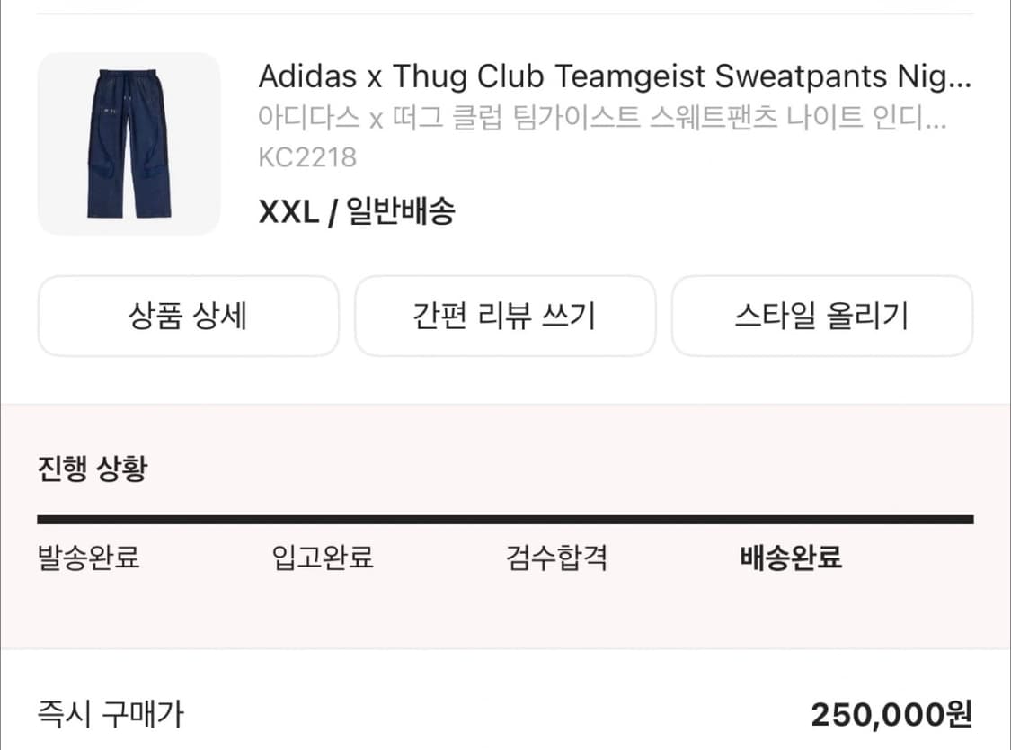 떠그클럽 아디다스 팀가이스트 스웨트 펜츠 나이트 인디고 xxl 사이즈 상품이미지1