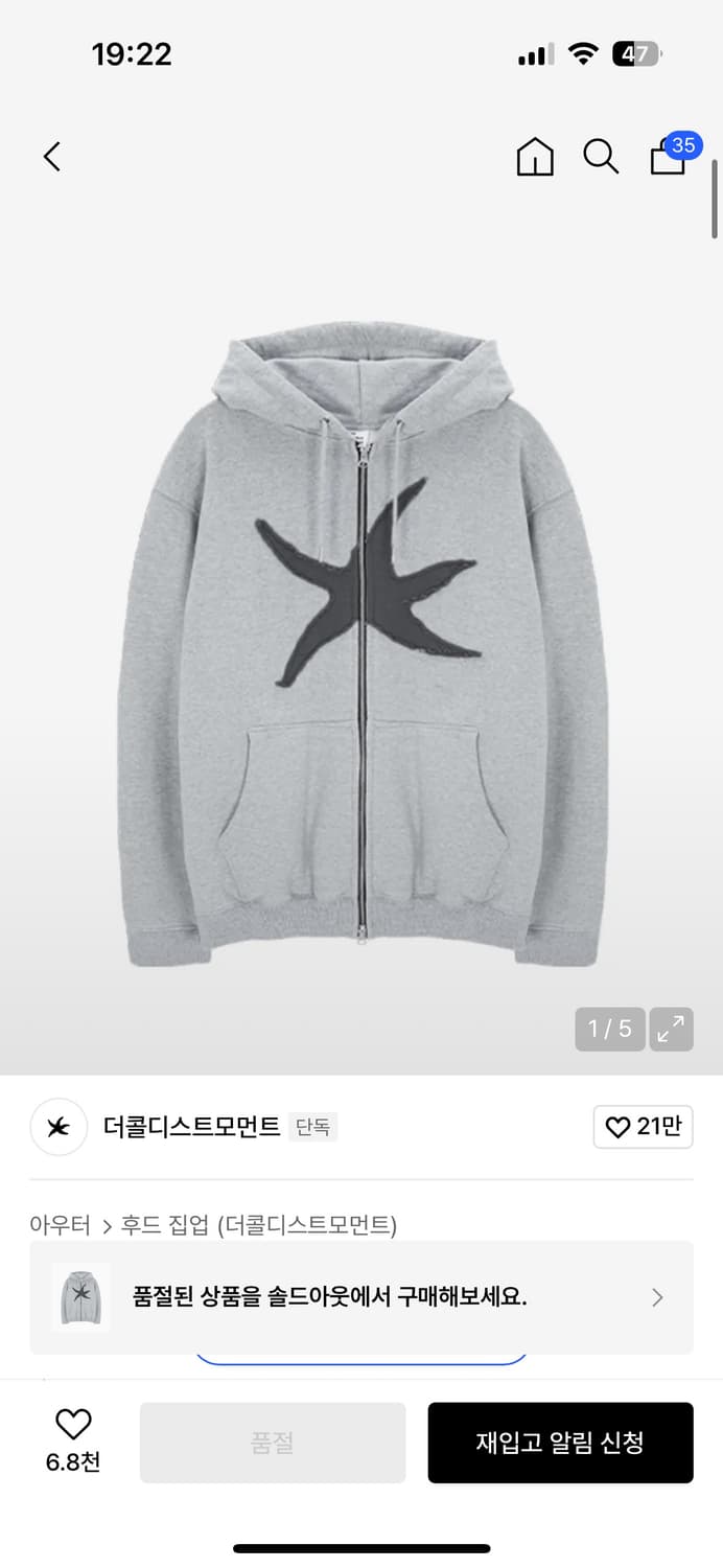 Tcm TheColdestMoment 후드집업 상품이미지1