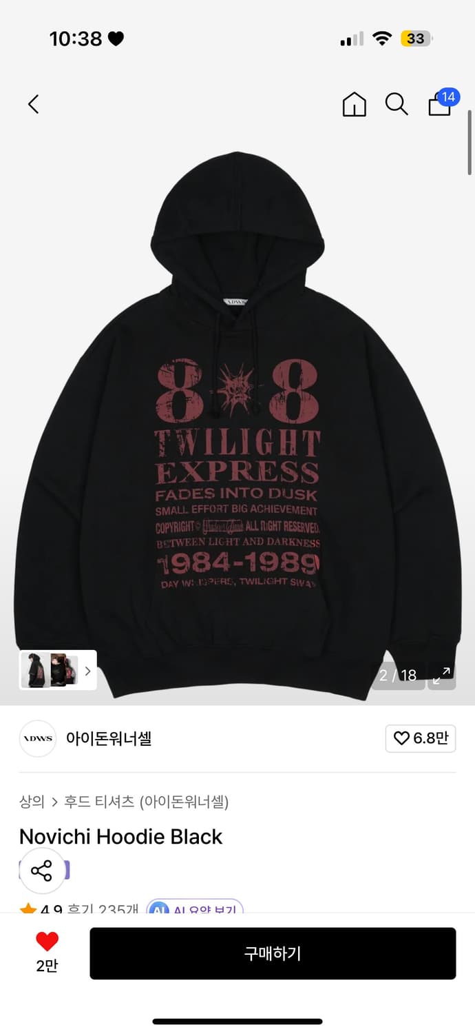 아이돈워너셀 상품이미지2