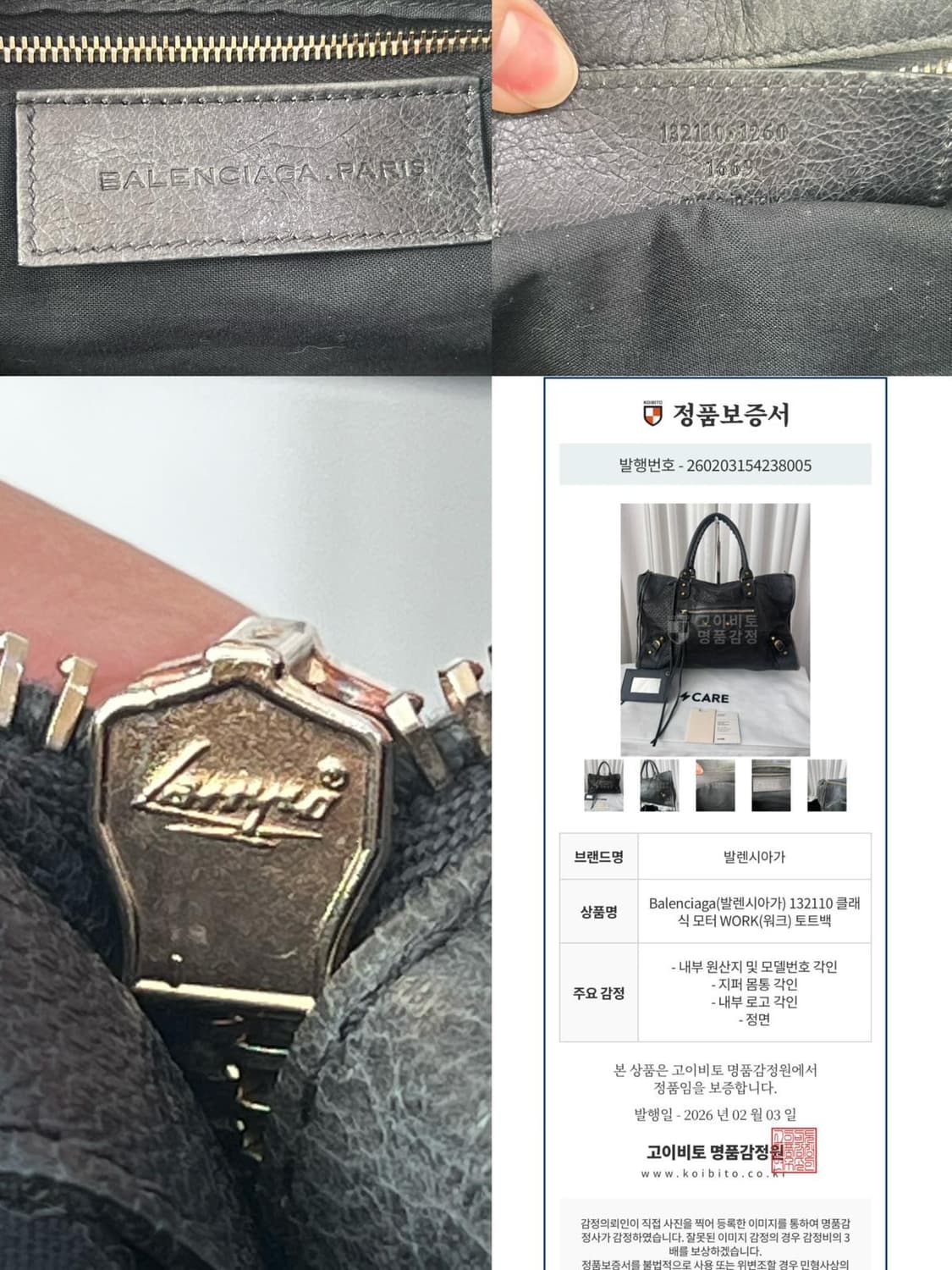 발렌시아가 시티 모터백 상품이미지9