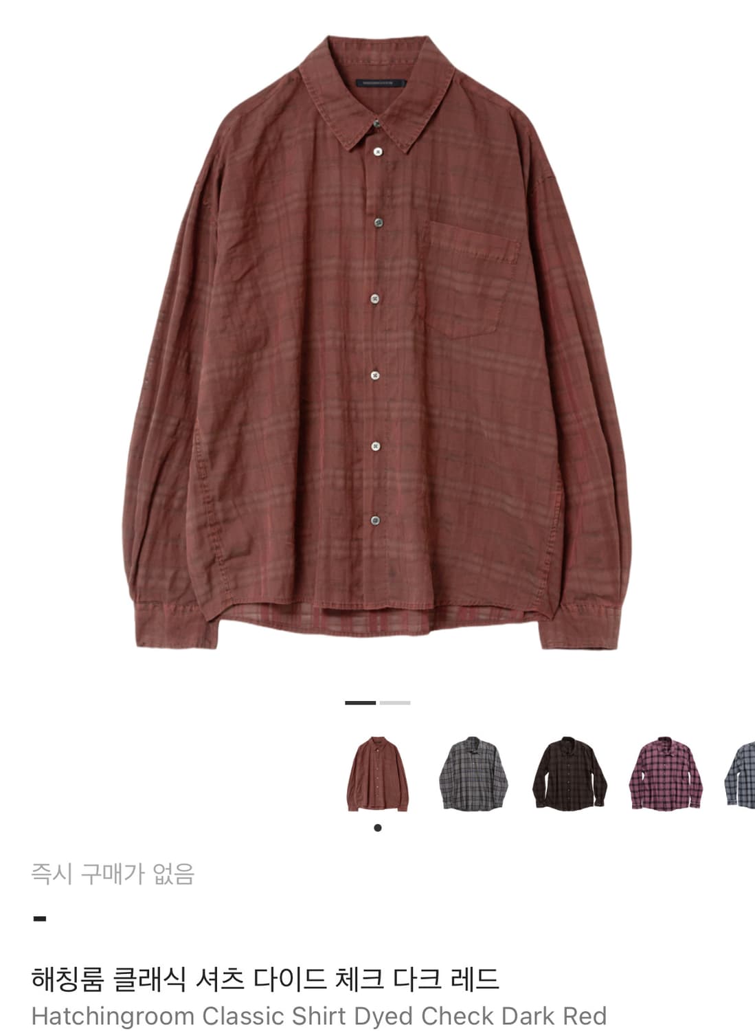 해칭룸 클래식 셔츠 다이드 체크 다크 레드 4 상품이미지1