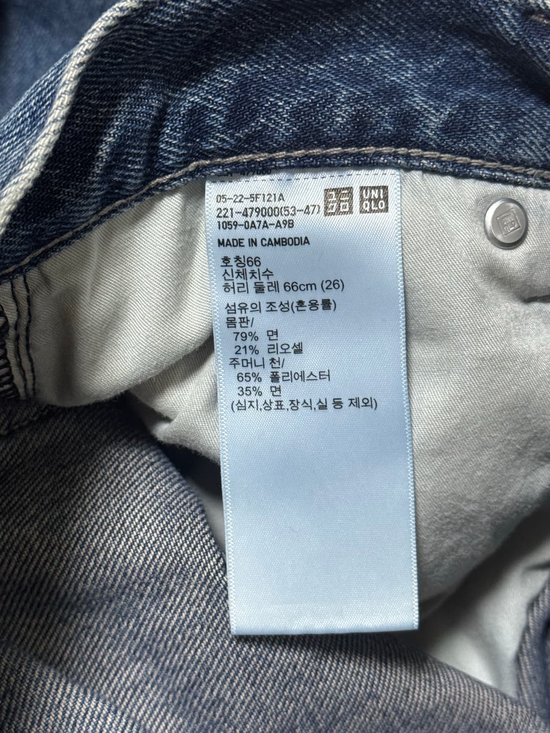 유니클로 배기커브진 중청 26 상품이미지5