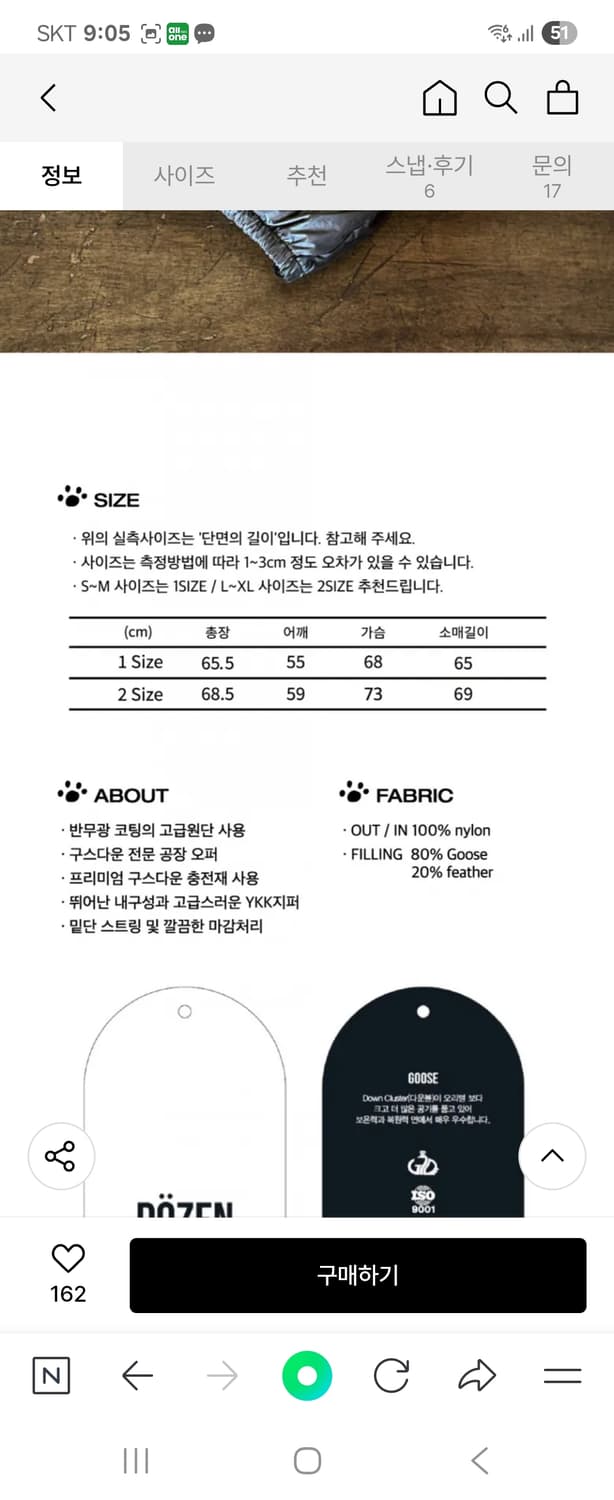 톰스벌스데이서포트시리즈구스패딩1 상품이미지9