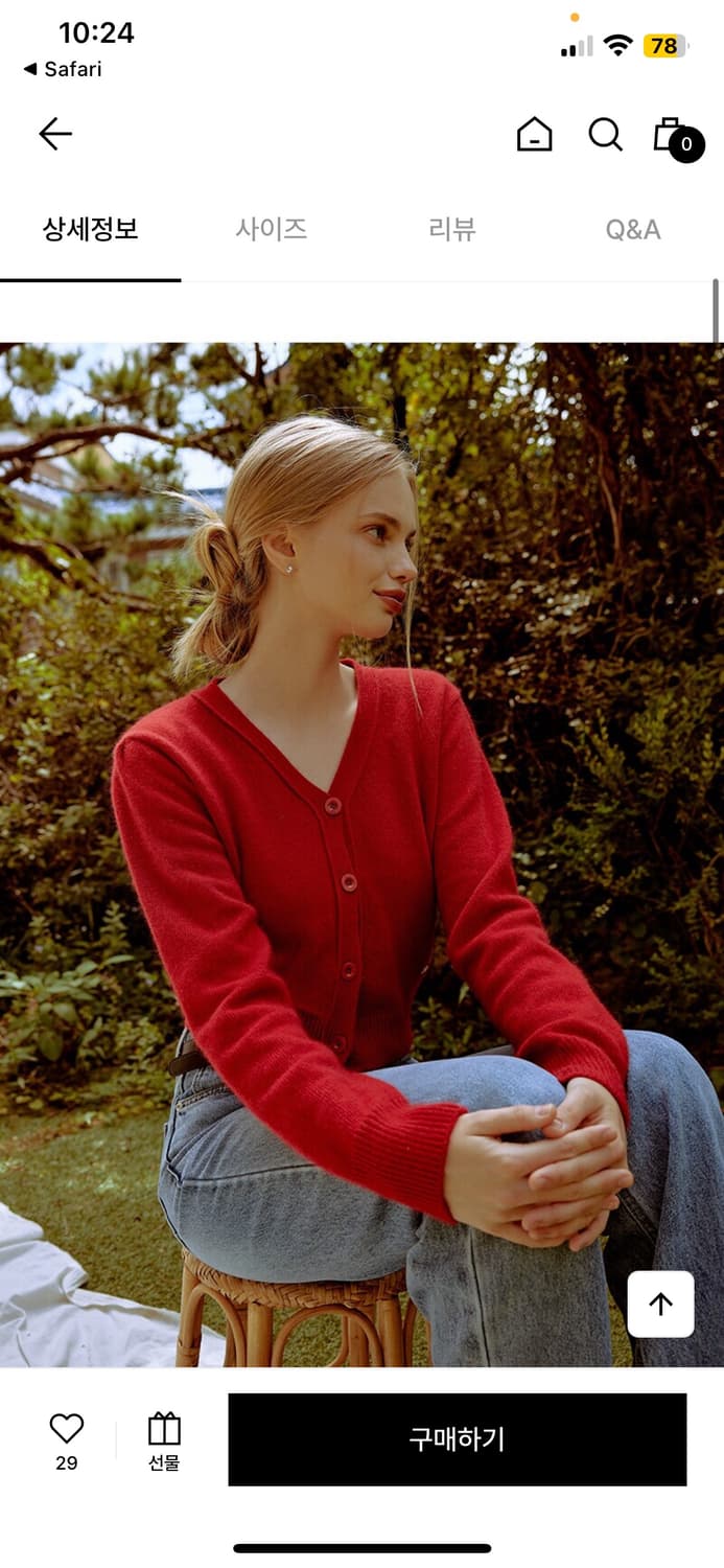 리엘 라쿤 브이넥 가디건 상품이미지1