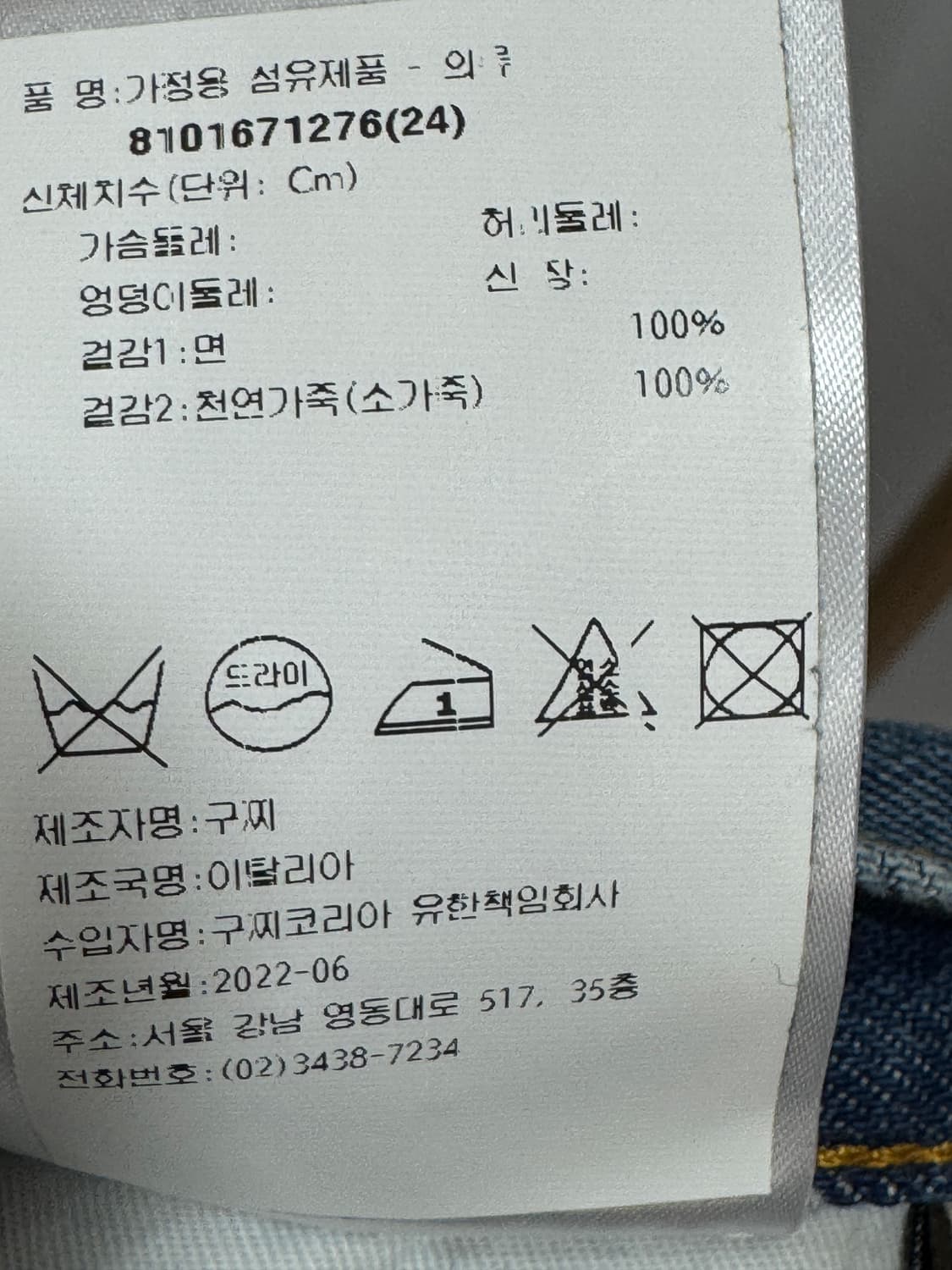 백화점판 구찌 반바지 데님 팬츠 24사이즈  상품이미지4