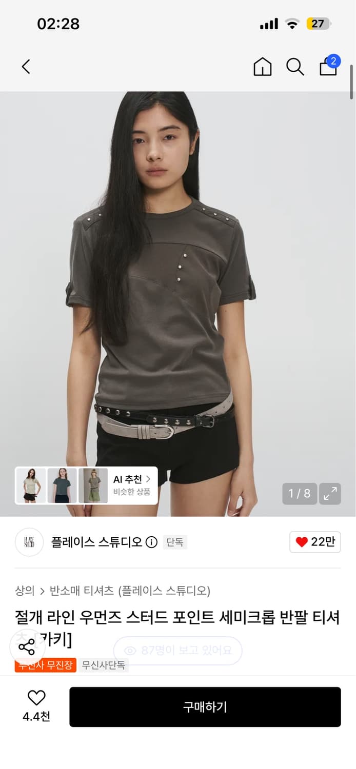 플레이스 스튜디오 반팔 상품이미지1