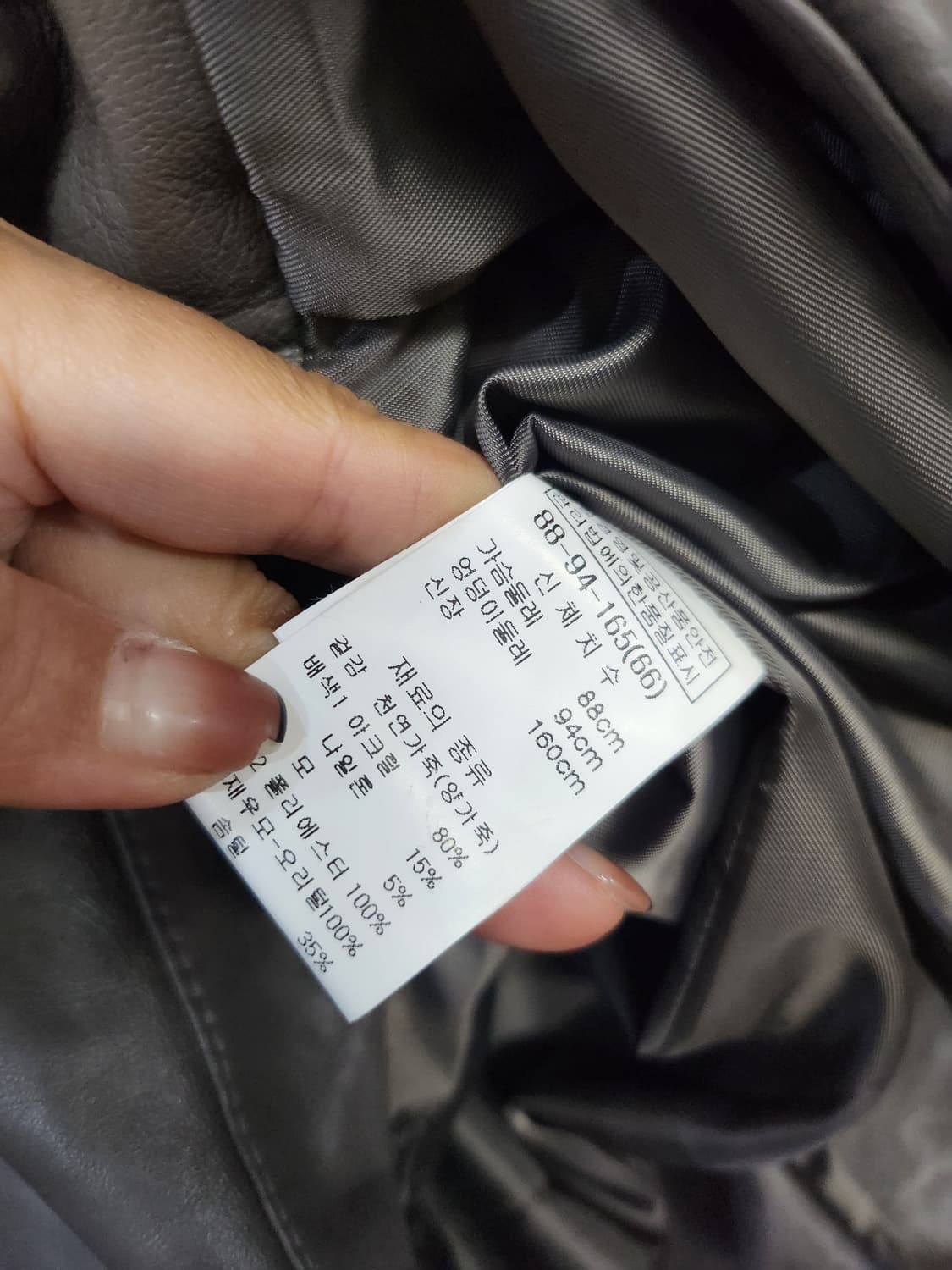 485) 오리지날이 양가죽 오리털 패딩 상품이미지6