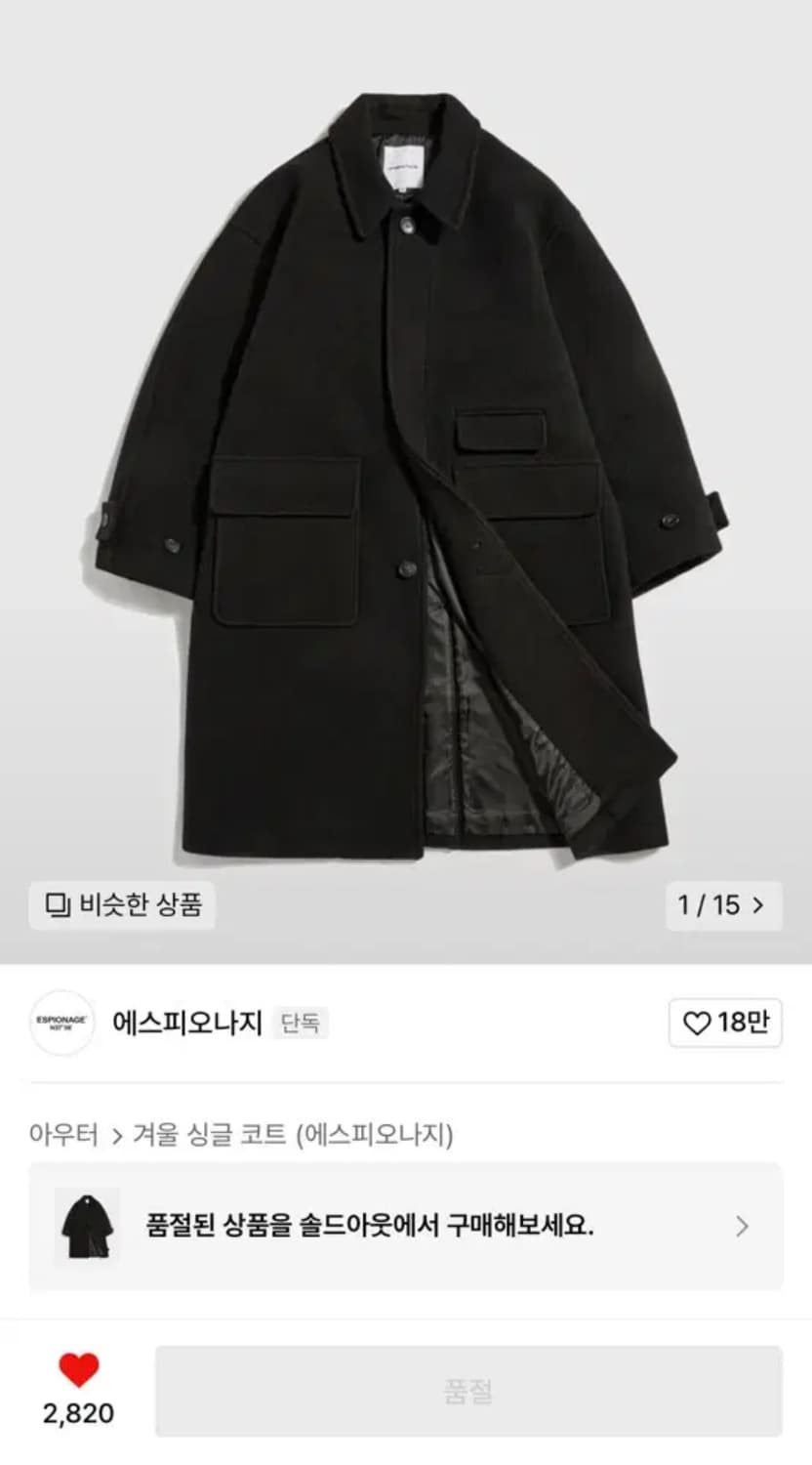 에스피오나지 와이드 발마칸 m 상품이미지4