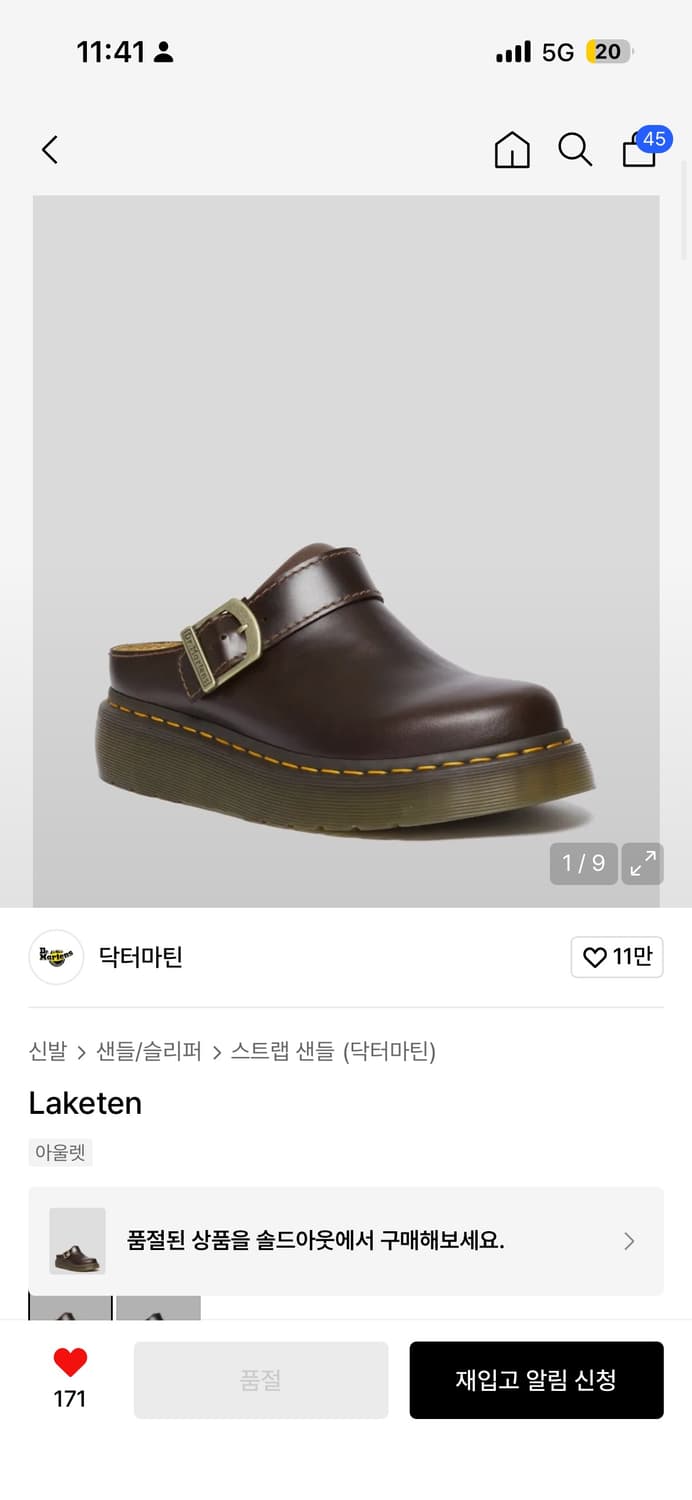 닥터마틴 Laketen 뮬 상품이미지1