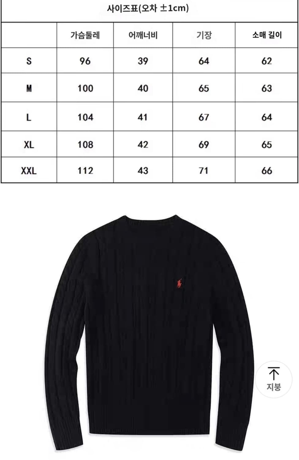 폴로 꽈배기 니트 검정,곤색,회색 (새상품) 상품이미지10