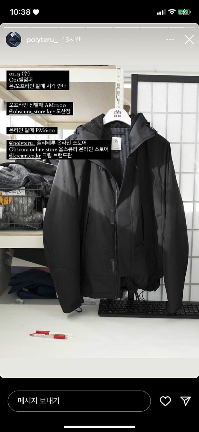 옵스큐라 폴리테루 쉘점퍼 2사이즈 상품이미지1