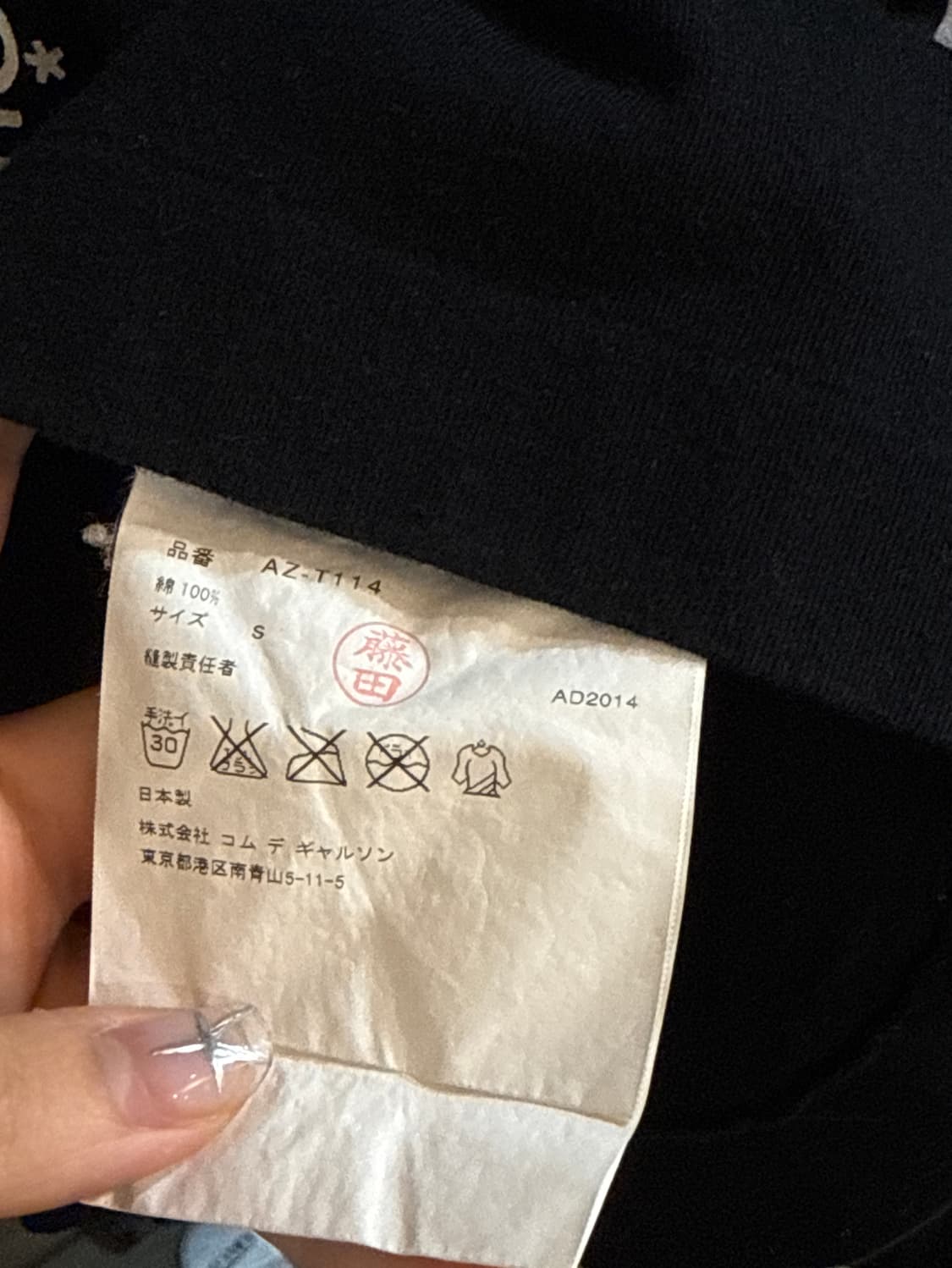 꼼데가르송 반팔티셔츠 상품이미지4