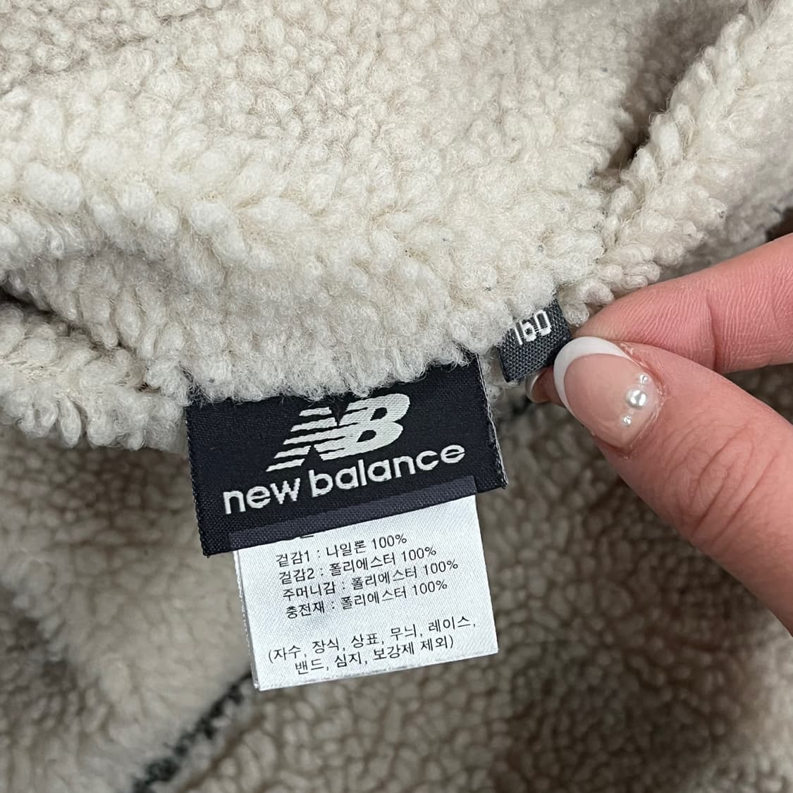 [정품] 뉴발란스 아이보리 그린 양면 뽀글이 플리스 집업 b17 상품이미지7