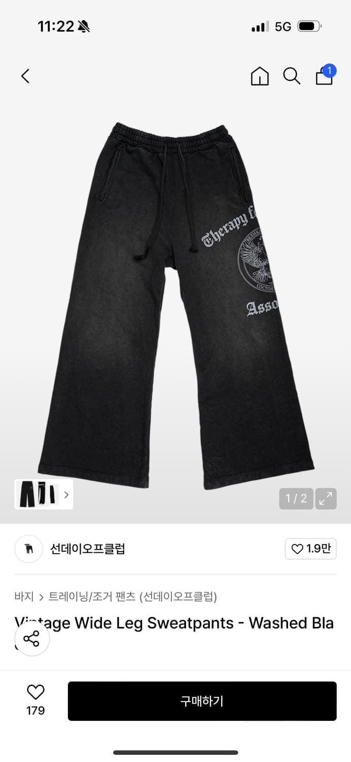 선데이오프클럽 빈티지 와이드 레그 스웻팬츠(성찬 바지) 상품이미지2