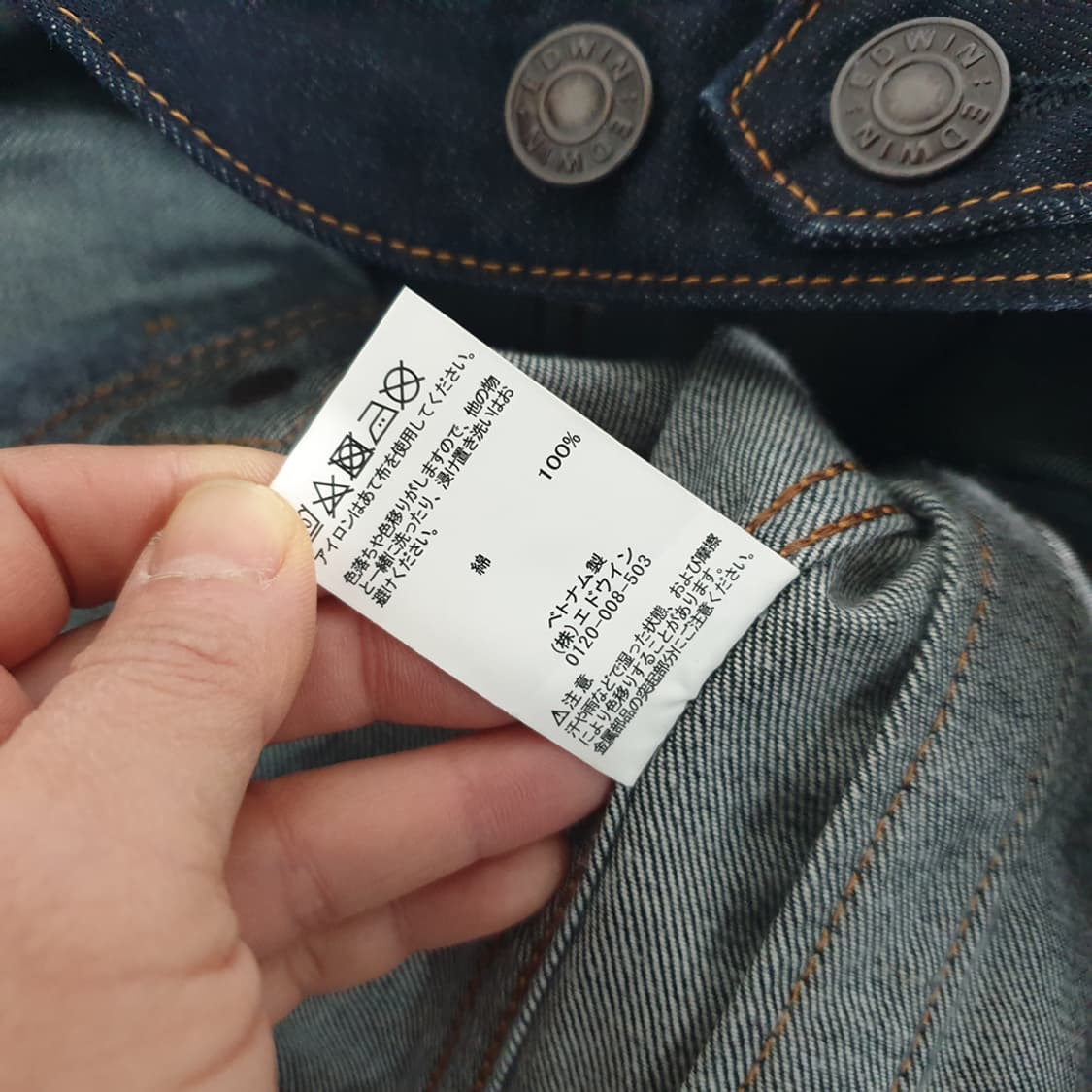 EDWIN 에드윈 데님 청자켓 S(공용가능) 상품이미지6