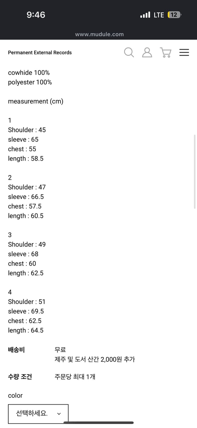 [1] 머듈 레더 브라운 appendix leather jacket 상품이미지6