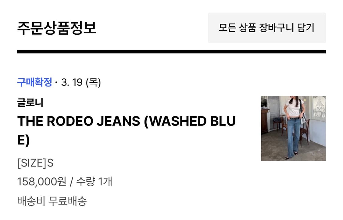 글로니 로데오 데님 팬츠 (워시드블루) S 상품이미지2