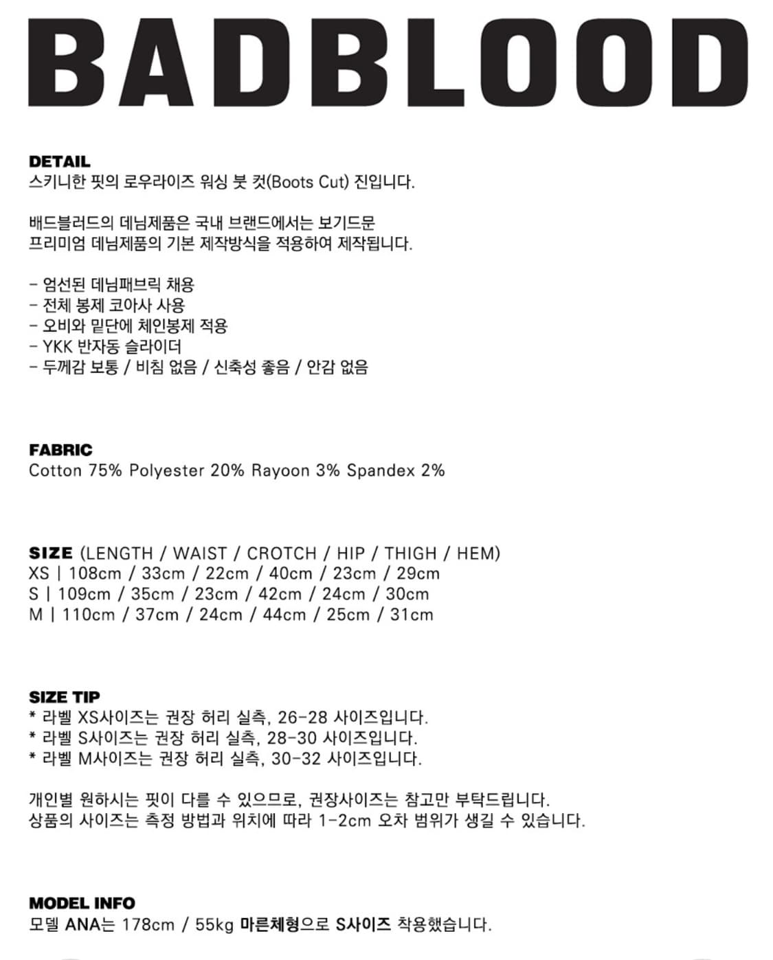 로우라이즈 스키니 붓컷 진 상품이미지4