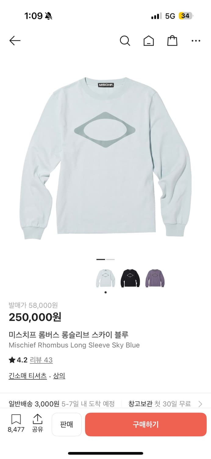 미스치프 롬버스 롱슬리브 스카이블루 상품이미지1