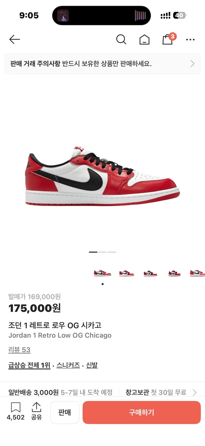 나이키 에어 조던 1 로우 OG 시카고 290/295 판매 상품이미지1