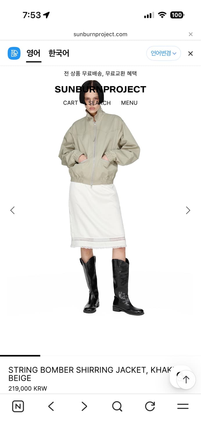 썬번프로젝트 스트링 봄버 자켓 새상품 네이비 상품이미지8