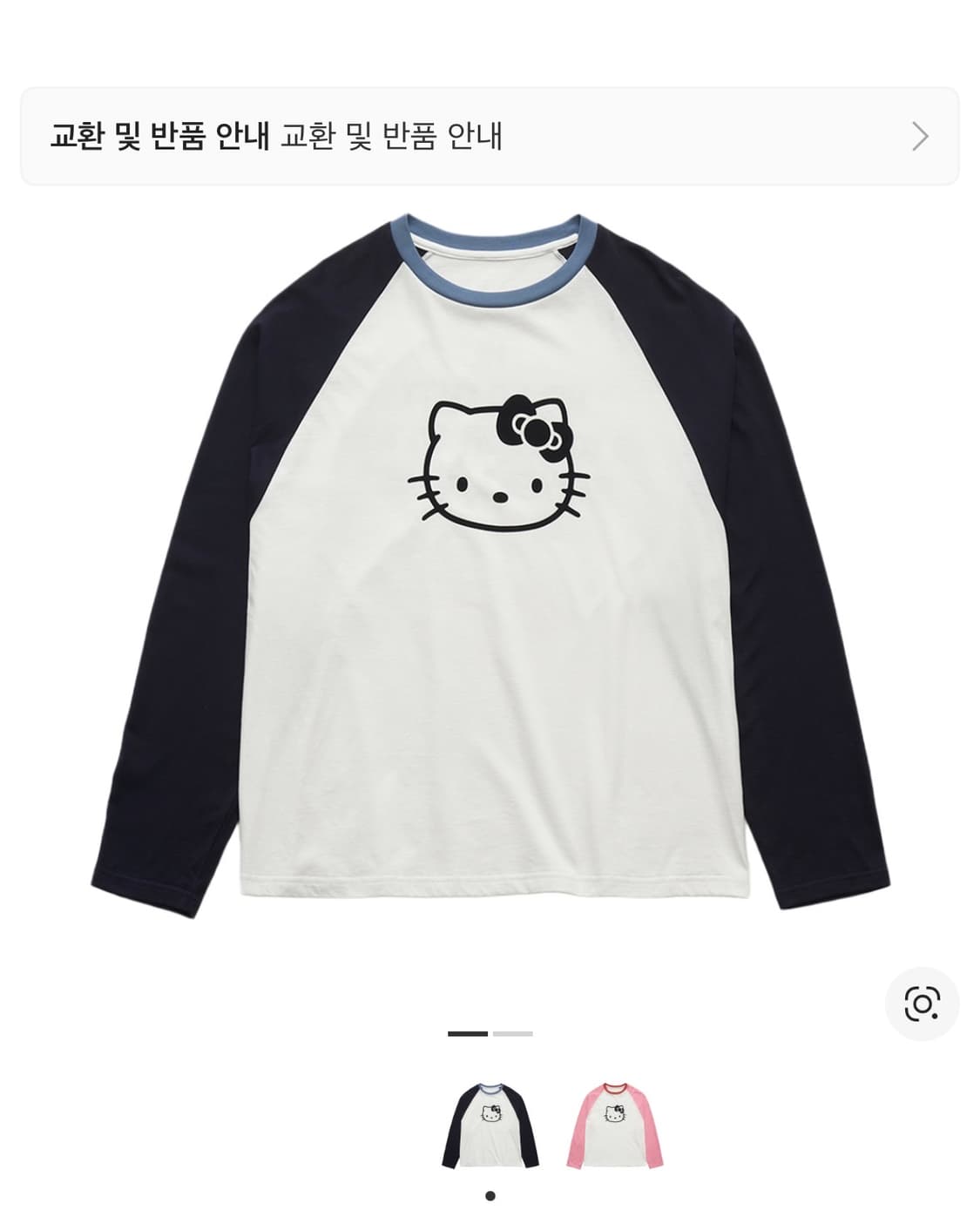 파르벵 헬로키티 롱 슬리브 티셔츠  상품이미지1