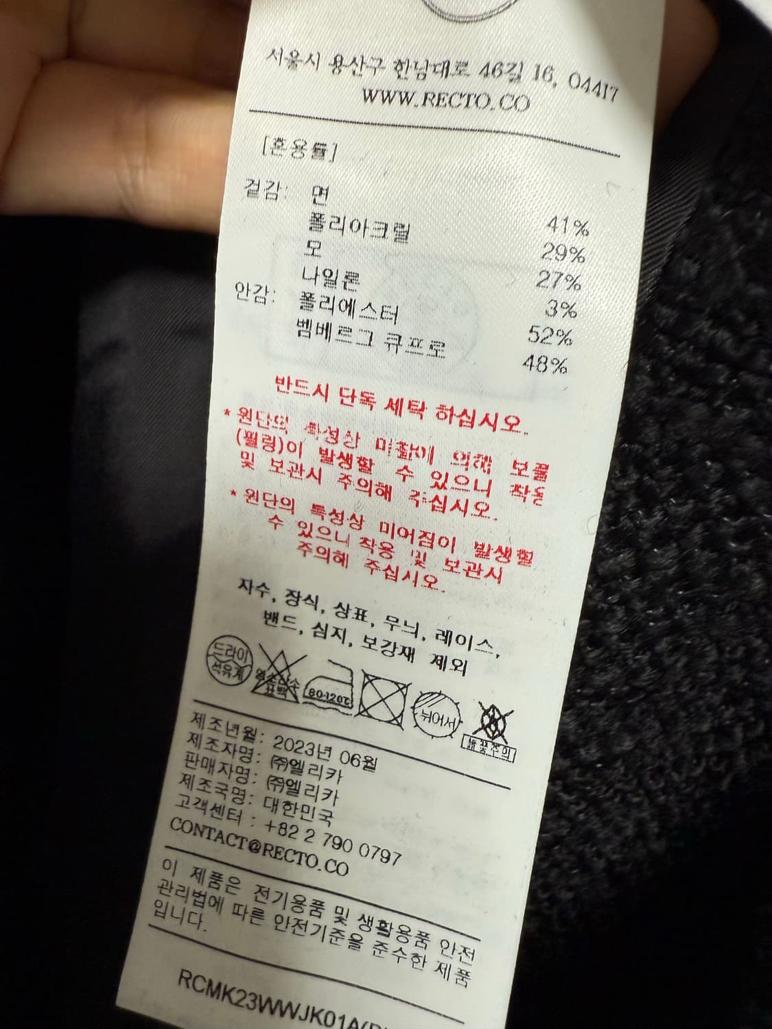렉토 트위드 자켓 상품이미지5