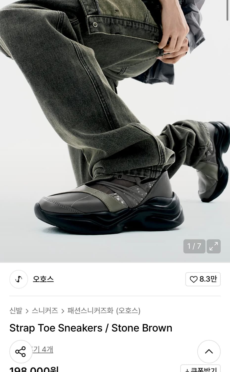 오호스 스트렙 토 스니커즈 스톤브라운 240 신발 메리제인 카키 상품이미지1
