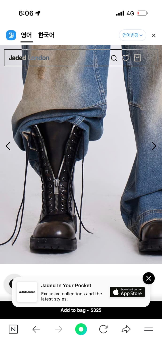 Jaded London engine boot 구해요 상품이미지1