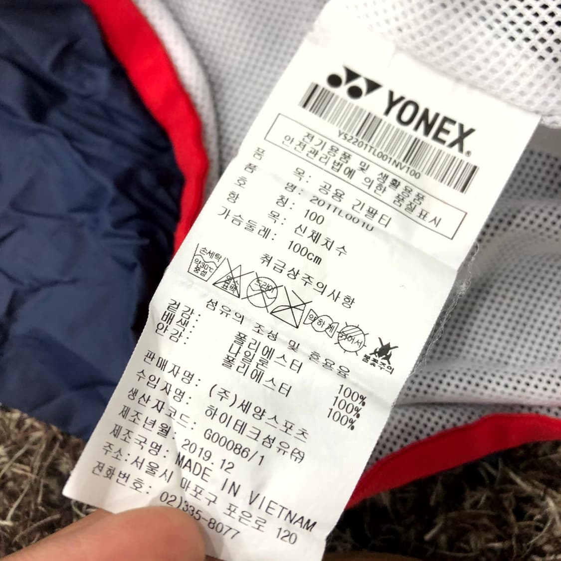  100 요넥스 반집업 바람막이 웜업 상품이미지6
