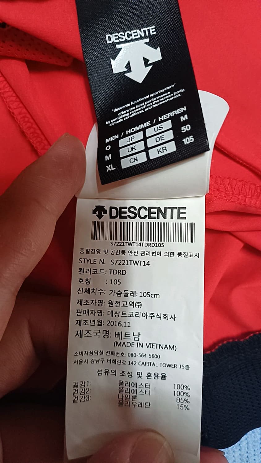 데상트 기능성 얇은집업 105 가슴56 기장71 상품이미지7