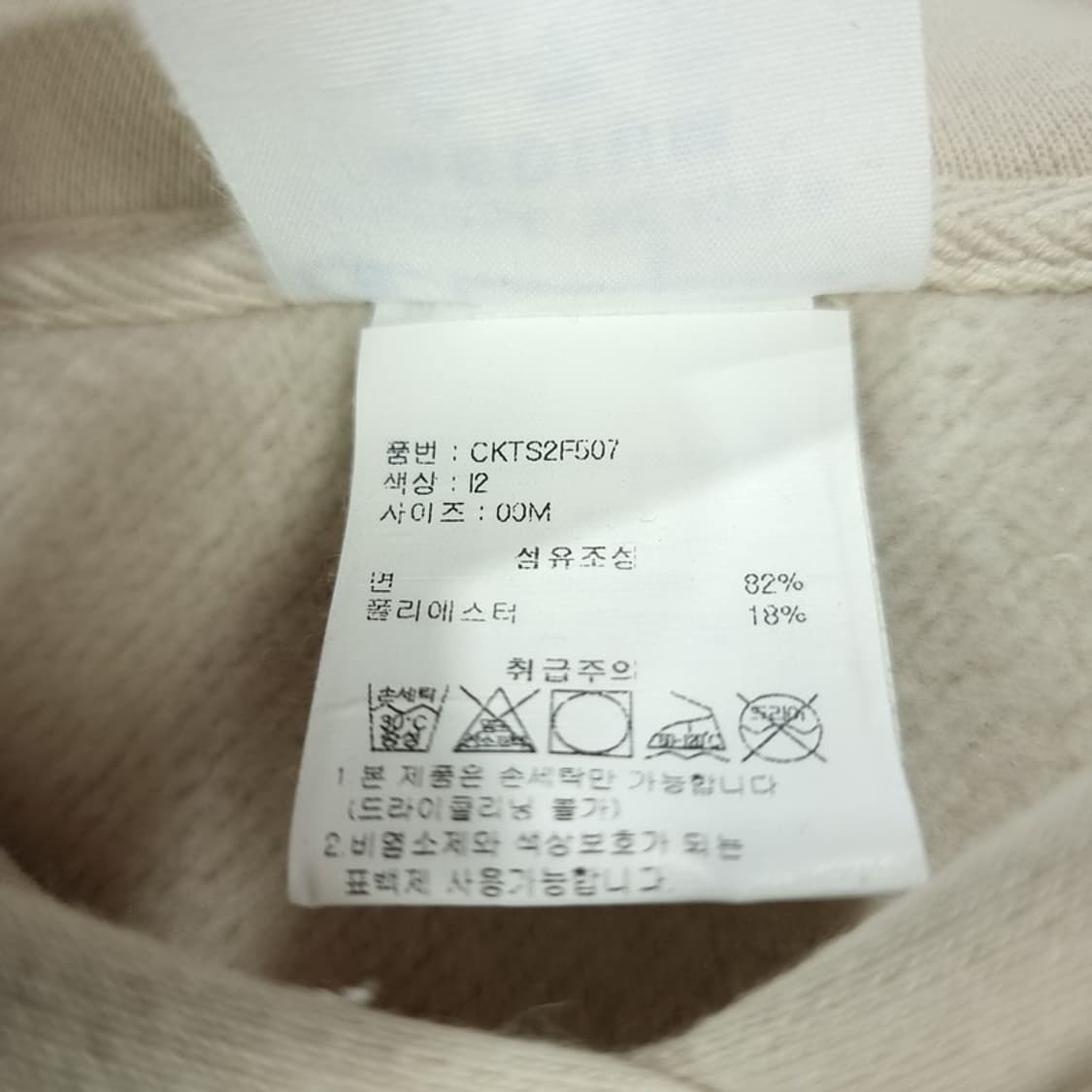 [챔피온] 구글 자수 오버핏 후드티 아이보리 M18786 상품이미지9