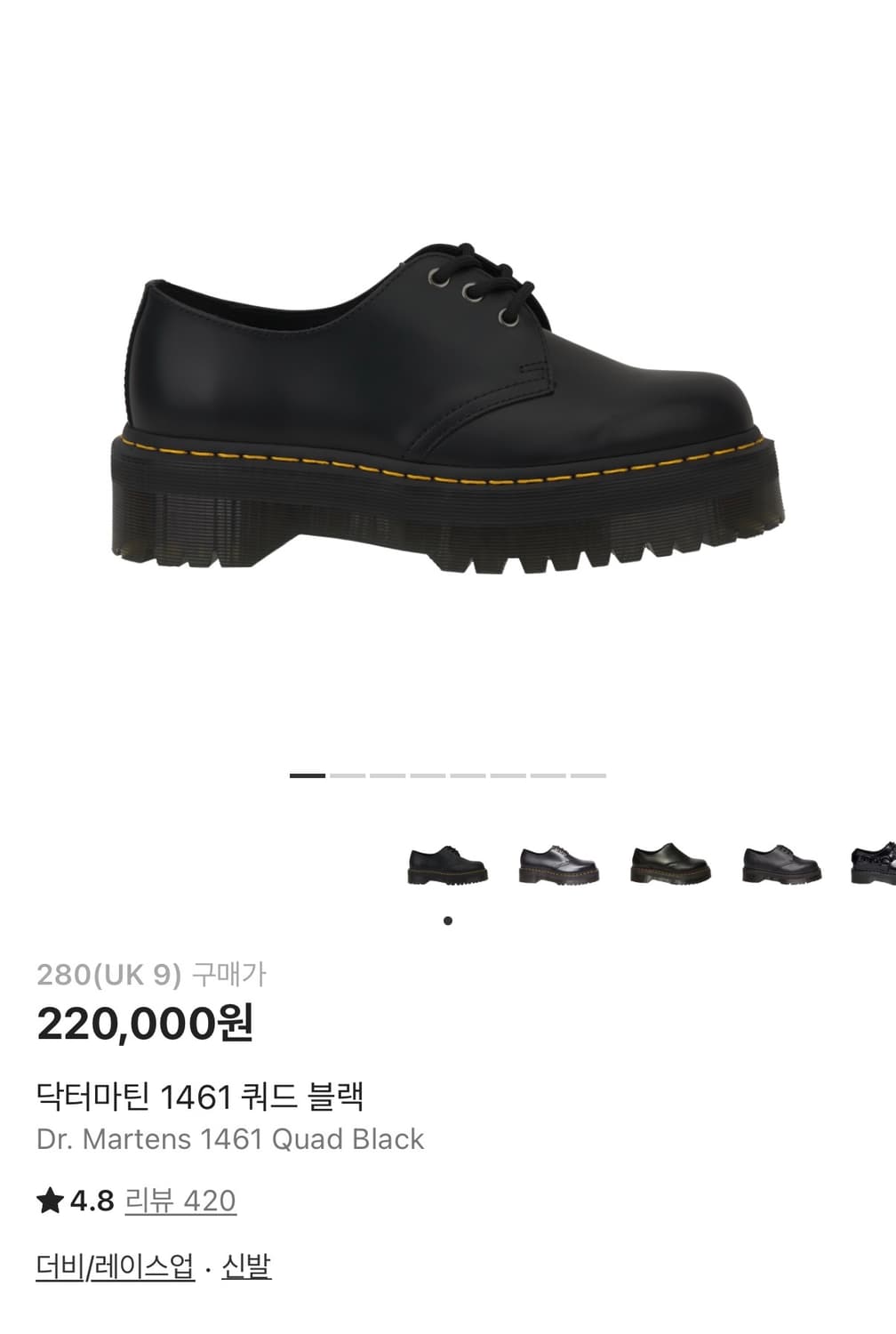 (풀박새상품) 닥터마틴 1461 쿼드 블랙 280 상품이미지1