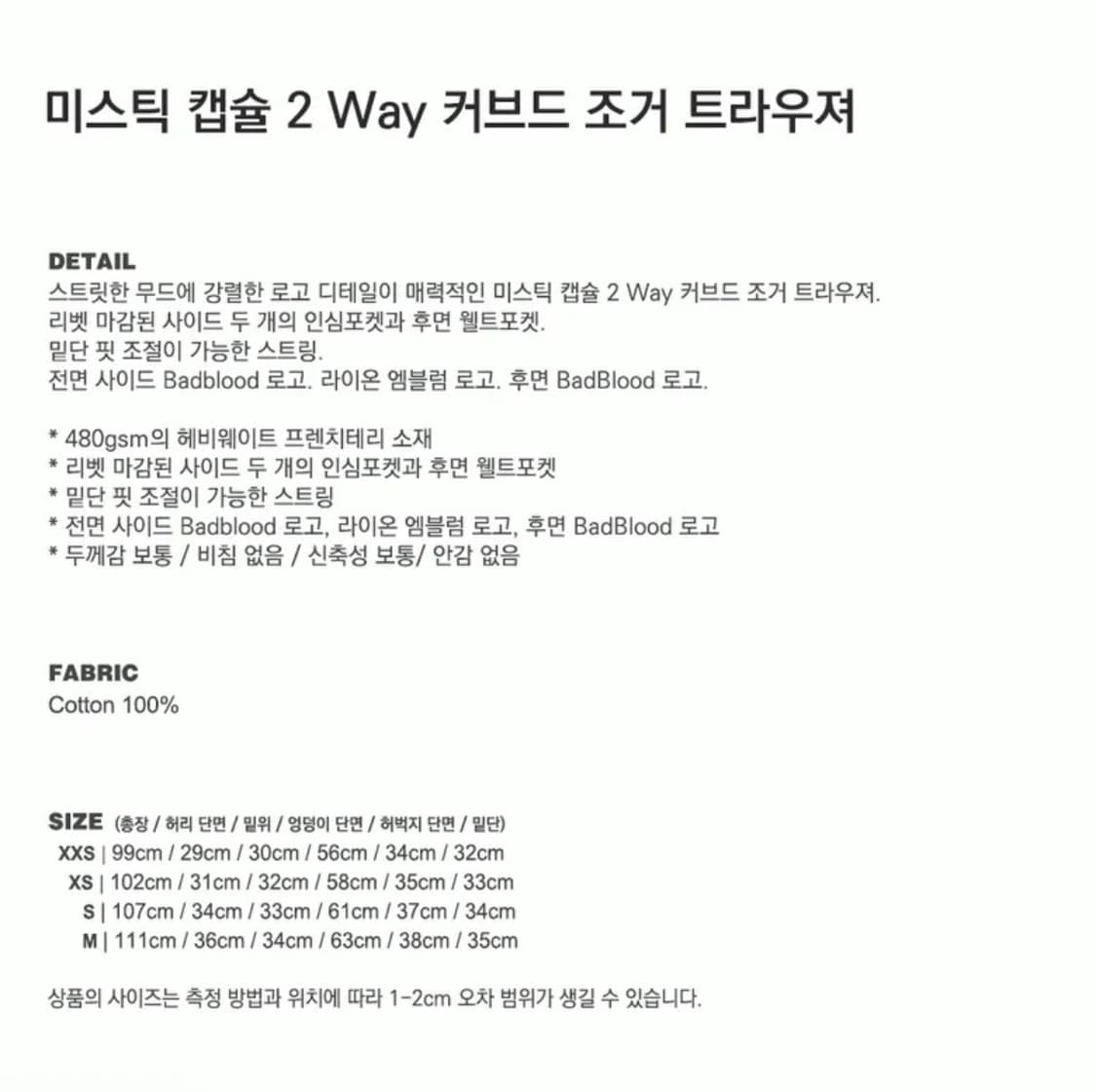 배드블러드 미스틱 캡슐 커브드 조거 트라우져 그레이 팬츠 M 상품이미지4