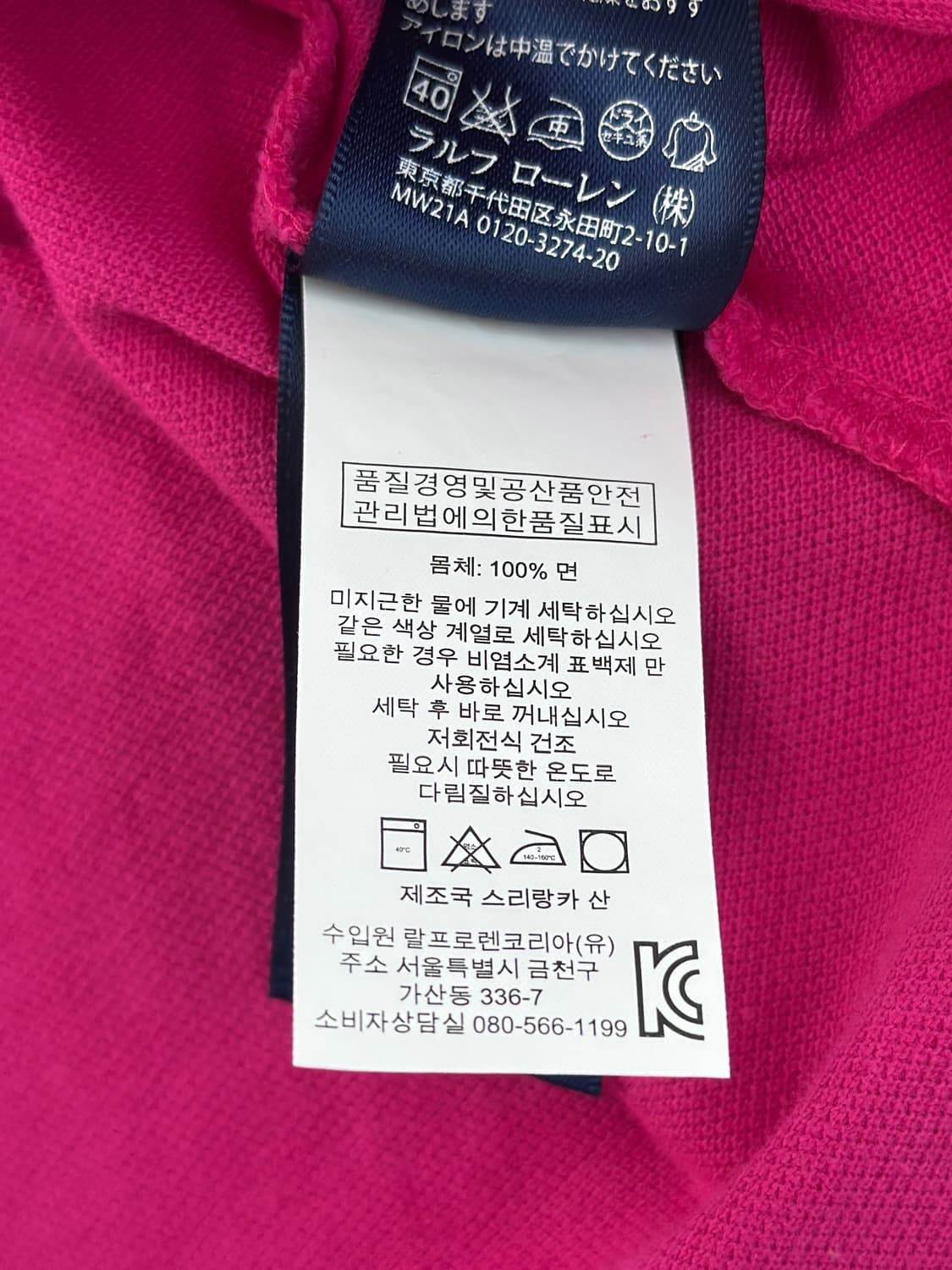 랄프로렌 핫핑크 빅포니 카라티셔츠  상품이미지5