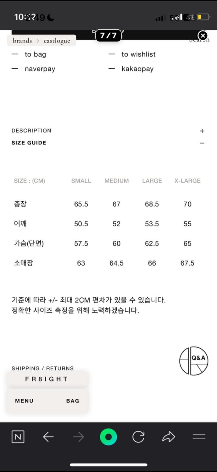 이스트로그 web jumper 상품이미지1