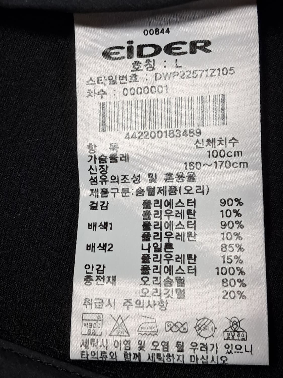 아이더 여성 경량패딩 L 상품이미지9
