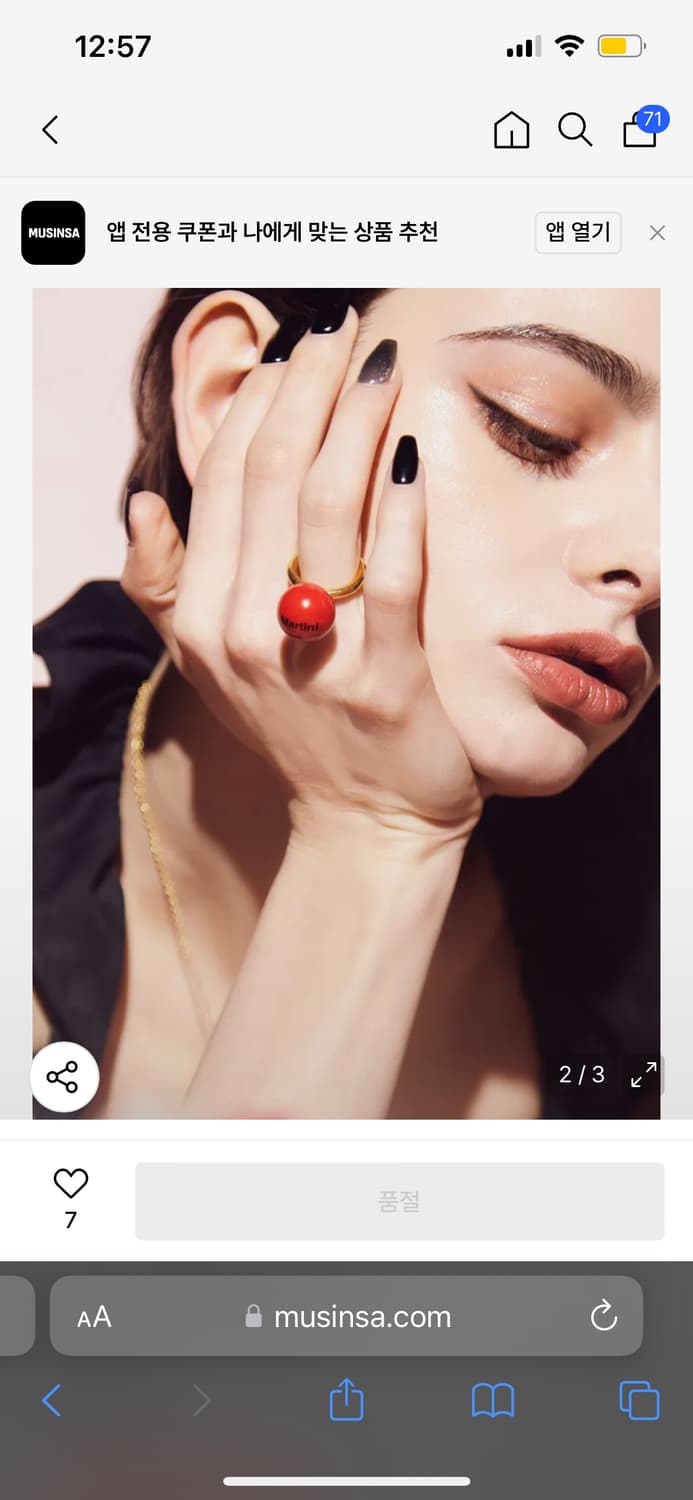 퍼스널 서비스 레드 진주 마티니 반지 상품이미지2