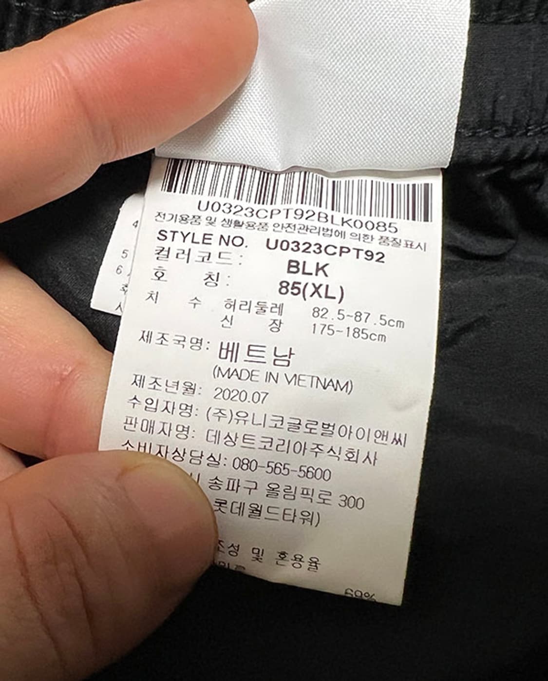 umbro 엄브로 EXY 남자 우븐 조거팬츠 새상품 춘하복 XL 34 상품이미지6