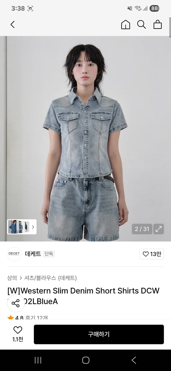 데케트 연청 스냅 데님 셔츠 상품이미지2