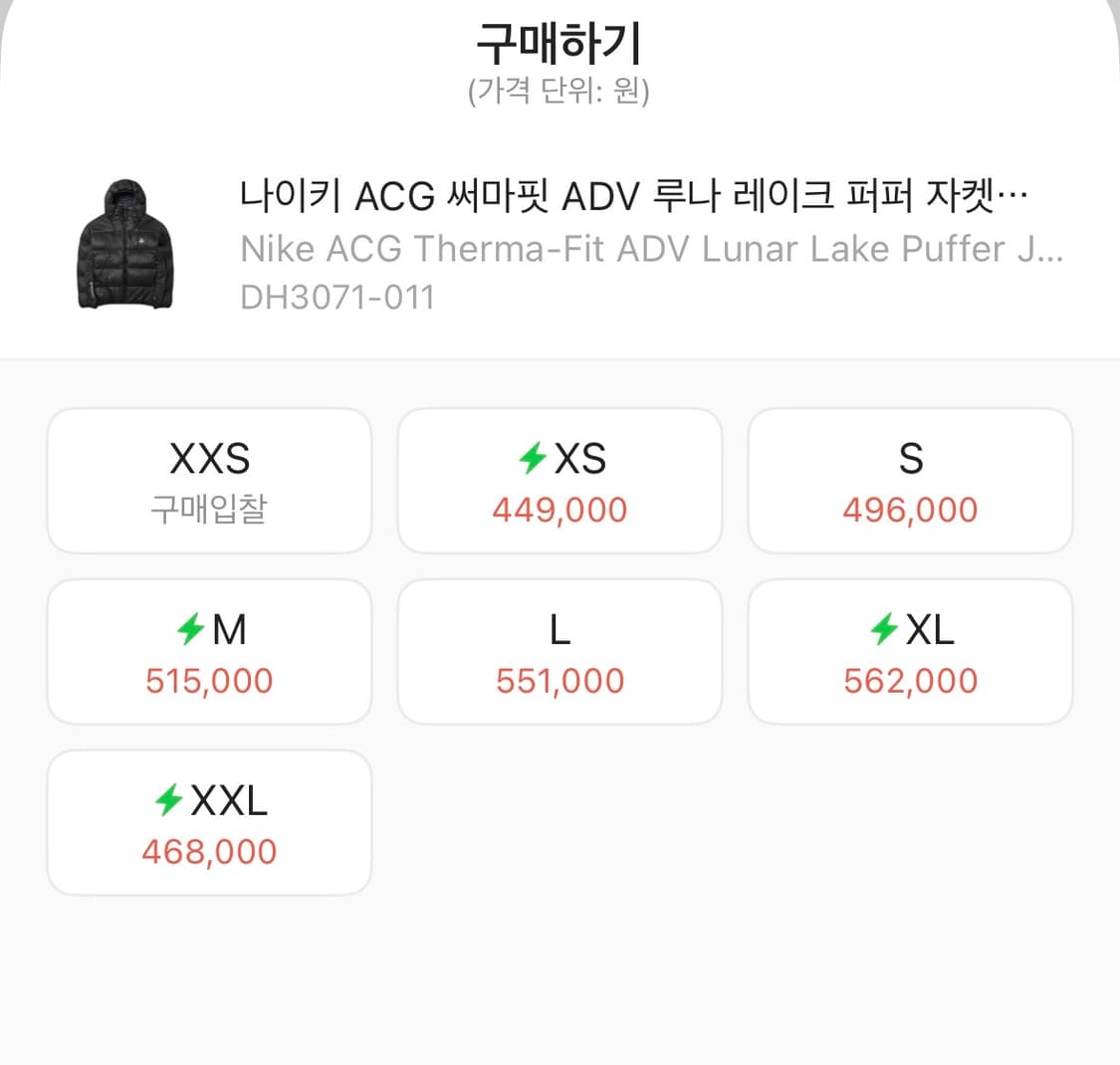 나이키 ACG 써마핏 루나 레이크 패딩 블랙 XL 상품이미지2