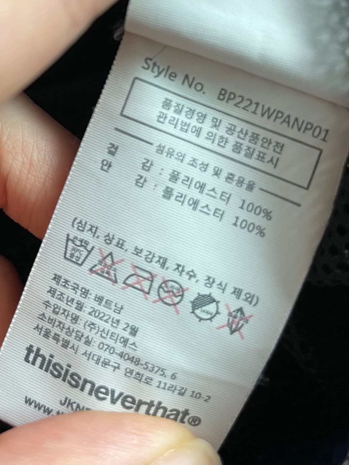 디스이즈네버댓 팬츠 상품이미지5