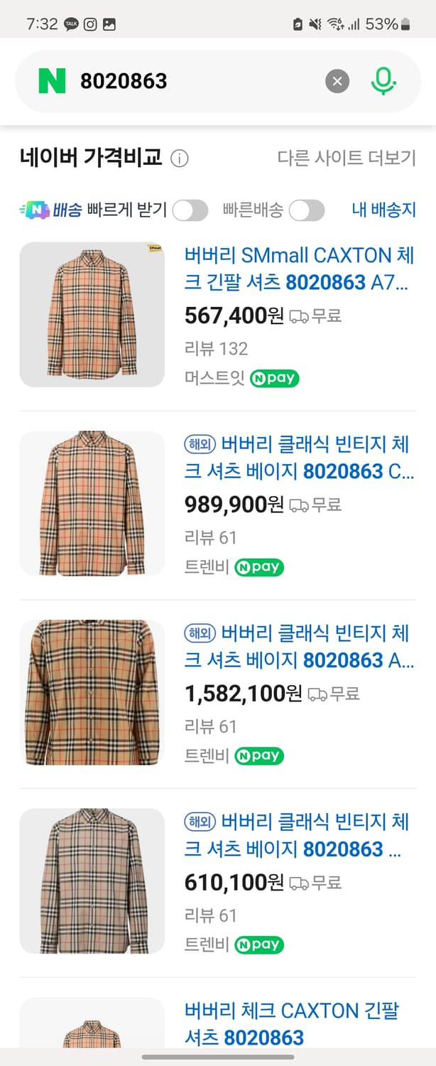 22SS 버버리 체크 코튼 포플린 셔츠 L 상품이미지2