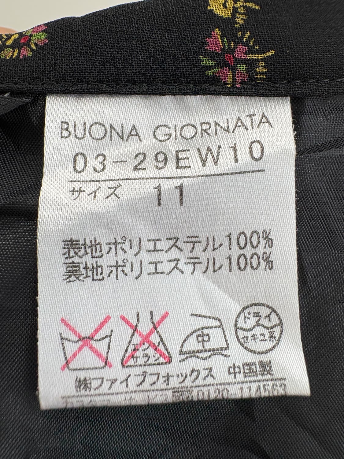 BUONA GIORNATA 치마 상품이미지7