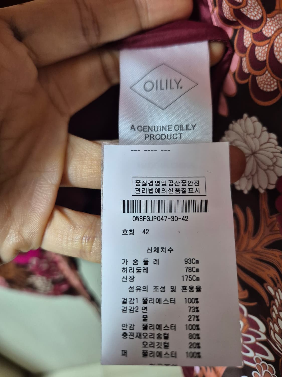 오일릴리 플라워 덕다운 패딩 코트 롱패딩 42 상품이미지7