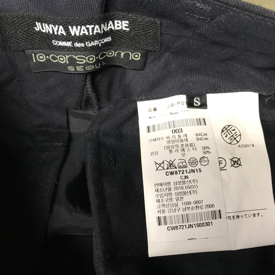 준야와타나베 배기 팬츠 S(W) 상품이미지8