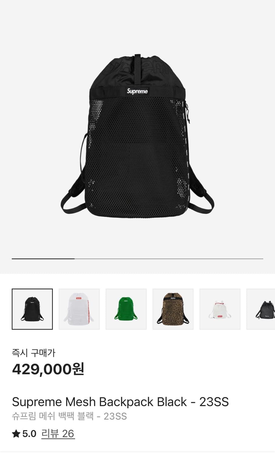 슈프림 드로우스트링 백팩 상품이미지2